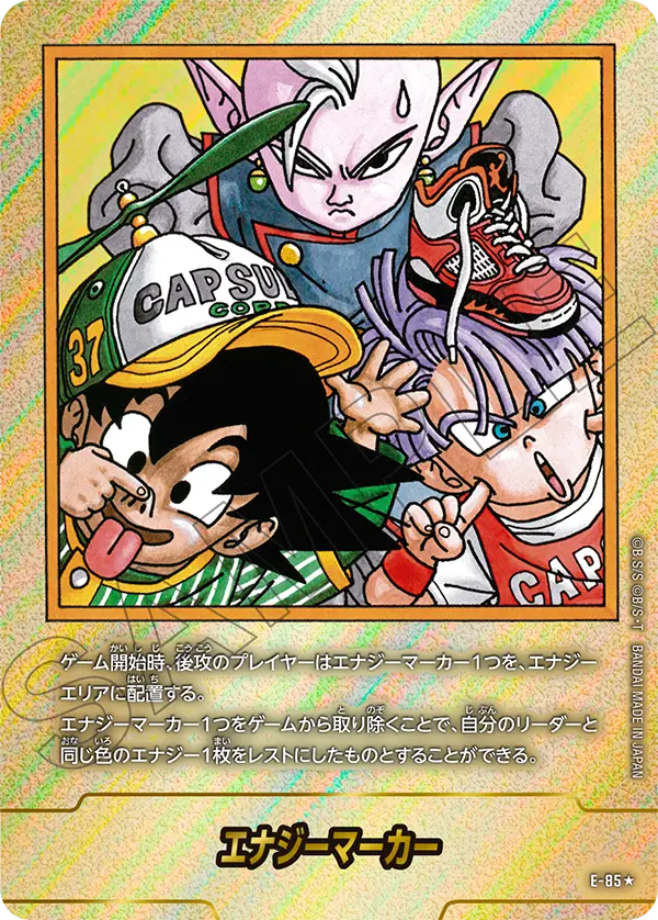 Energy Marker, MANGA BOOSTER 02[SB02] #E-85