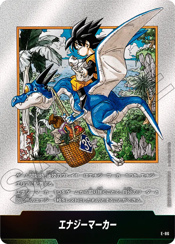 Energy Marker, MANGA BOOSTER 02[SB02] #E-86
