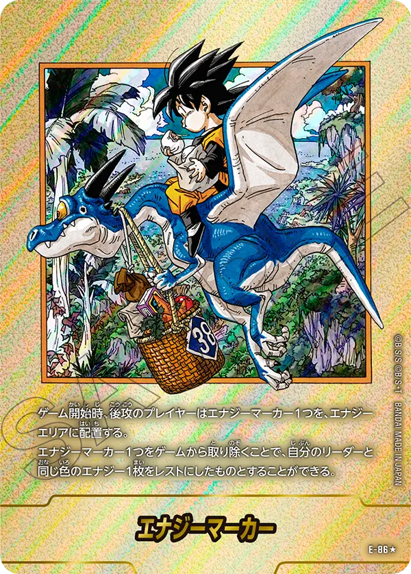 Energy Marker, MANGA BOOSTER 02[SB02] #E-86