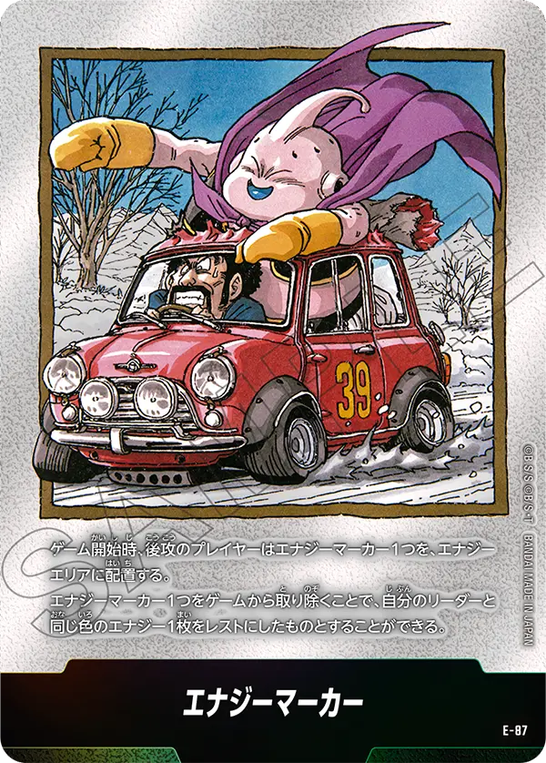 Energy Marker, MANGA BOOSTER 02[SB02] #E-87