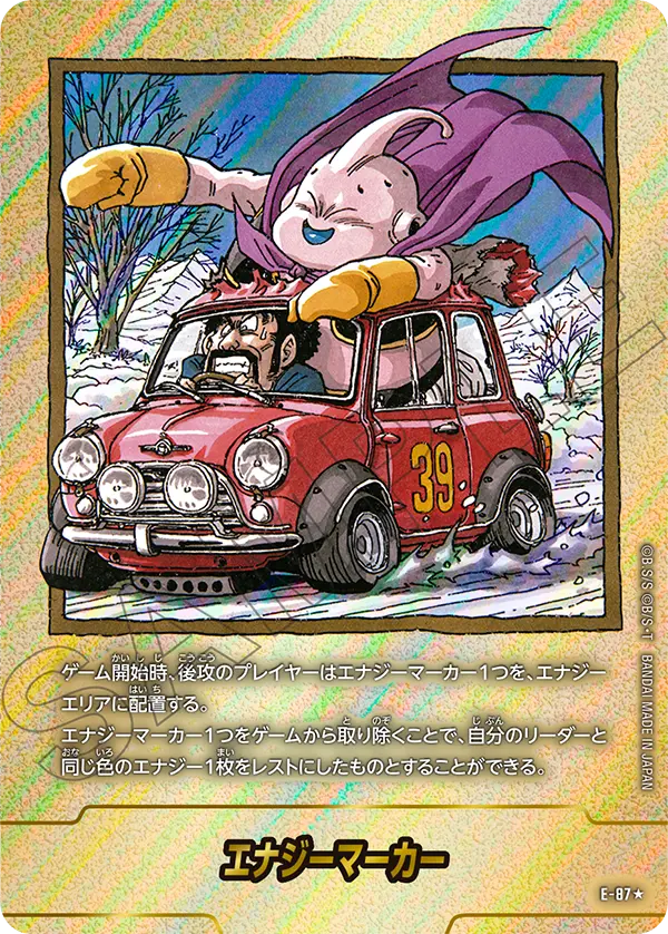 Energy Marker, MANGA BOOSTER 02[SB02] #E-87