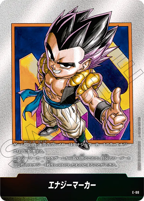 Energy Marker, MANGA BOOSTER 02[SB02] #E-88