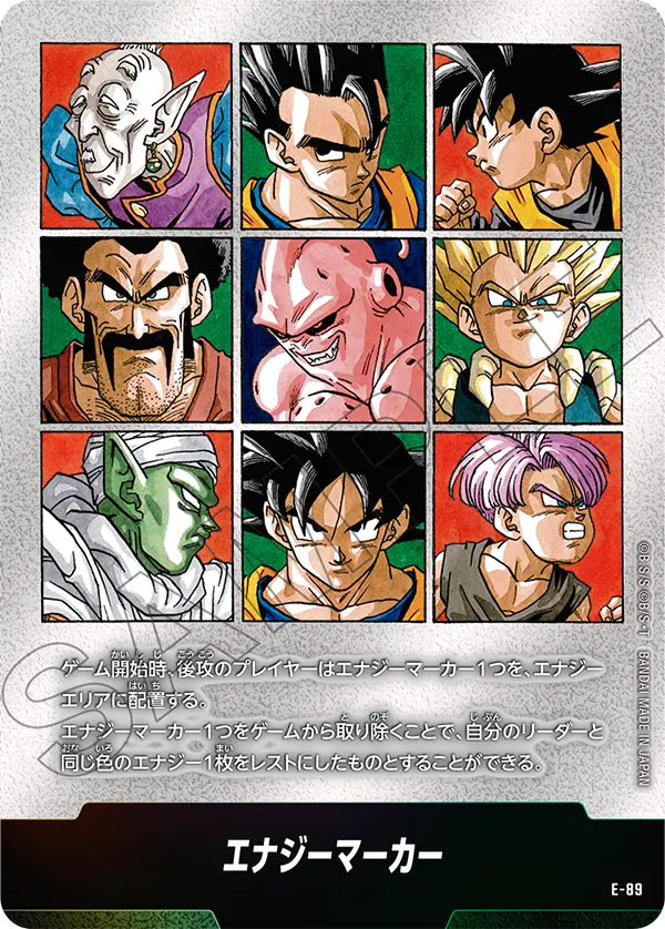 Energy Marker, MANGA BOOSTER 02[SB02] #E-89