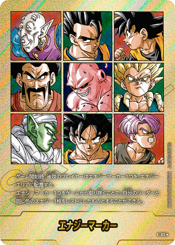 Energy Marker, MANGA BOOSTER 02[SB02] #E-89