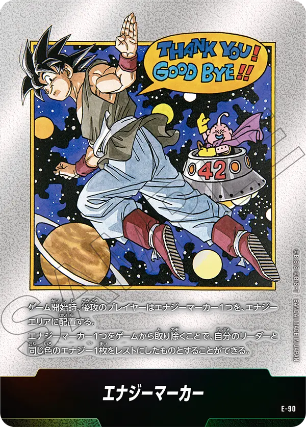 Energy Marker, MANGA BOOSTER 02[SB02] #E-90