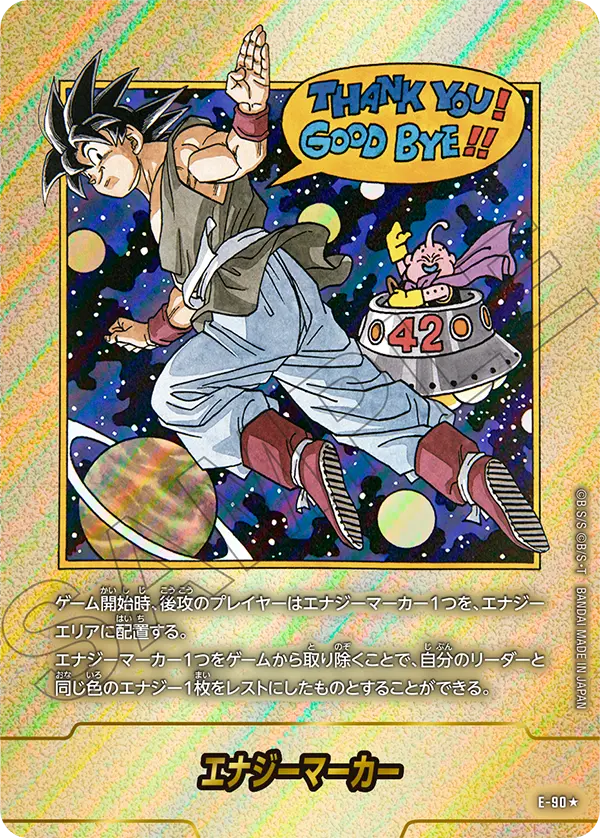 Energy Marker, MANGA BOOSTER 02[SB02] #E-90