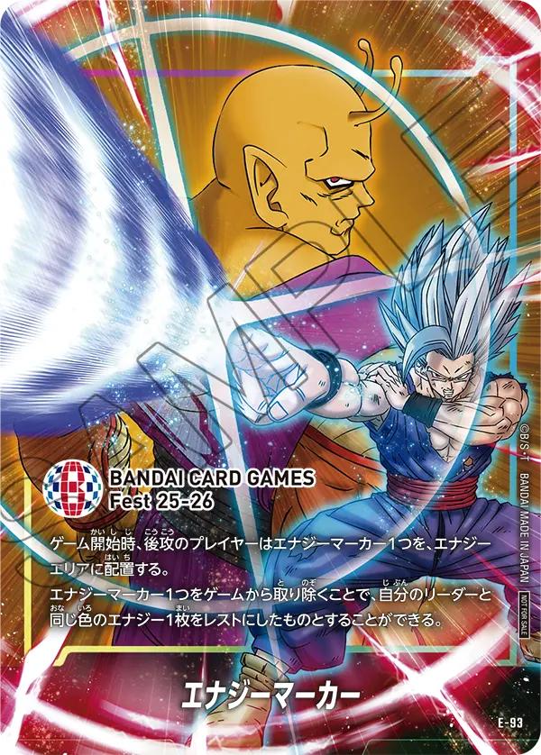 Energy Marker, プロモーションカード #E-93