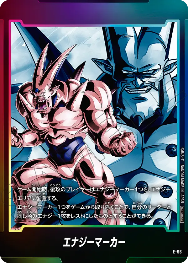 Energy Marker, プロモーションカード #E-96