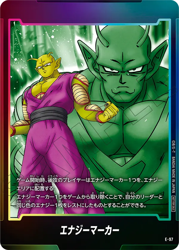 Energy Marker, プロモーションカード #E-97