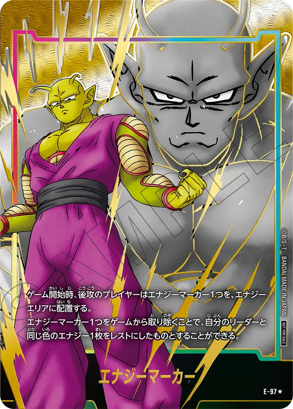 Energy Marker, プロモーションカード #E-97