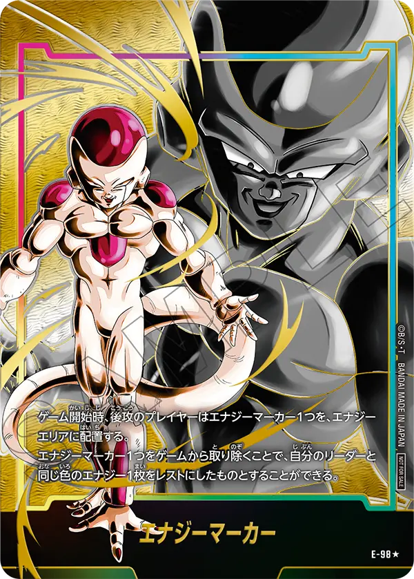 Energy Marker, プロモーションカード #E-98