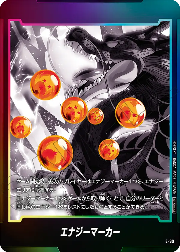 Energy Marker, プロモーションカード #E-99