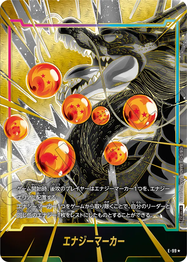 Energy Marker, プロモーションカード #E-99