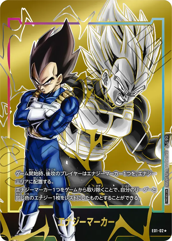 Energy Marker, プロモーションカード #E01-02