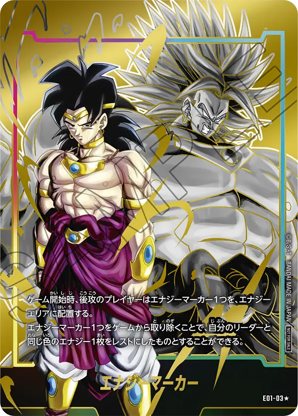 Energy Marker, プロモーションカード #E01-03