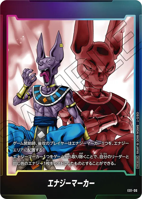Energy Marker, プロモーションカード #E01-06