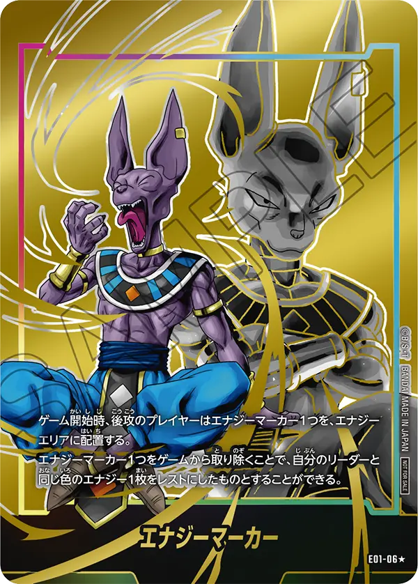Energy Marker, プロモーションカード #E01-06