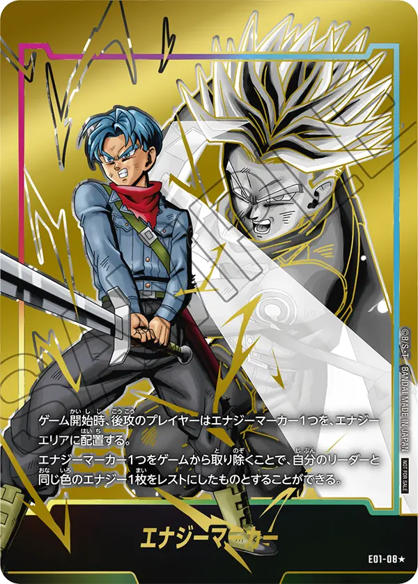 Energy Marker, プロモーションカード #E01-08