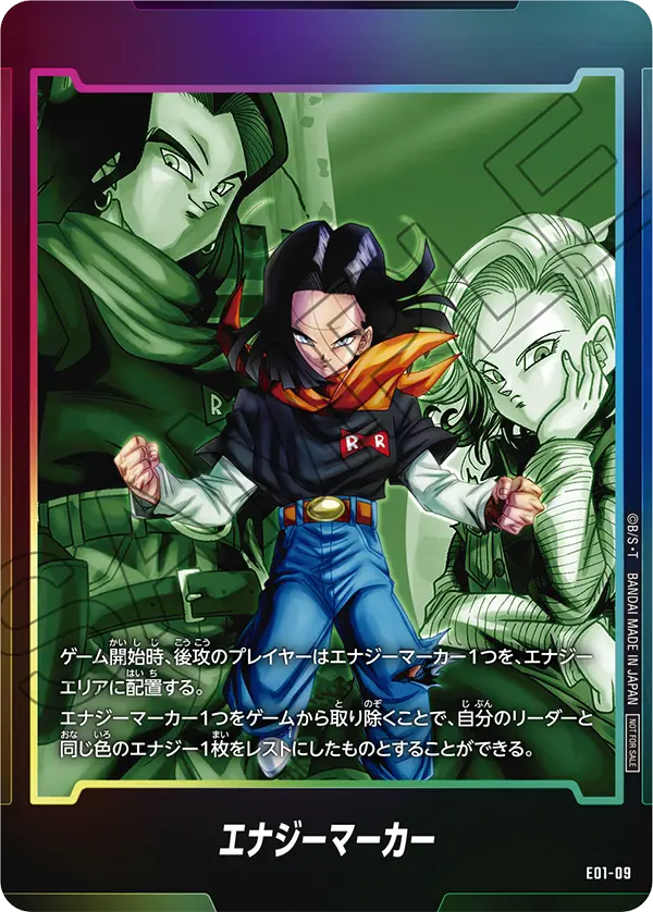 Energy Marker, プロモーションカード #E01-09