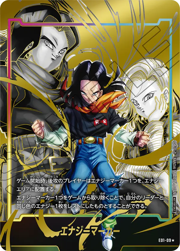 Energy Marker, プロモーションカード #E01-09