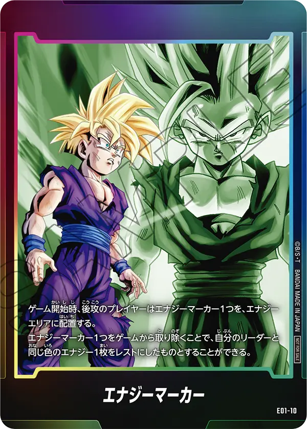 Energy Marker, プロモーションカード #E01-10