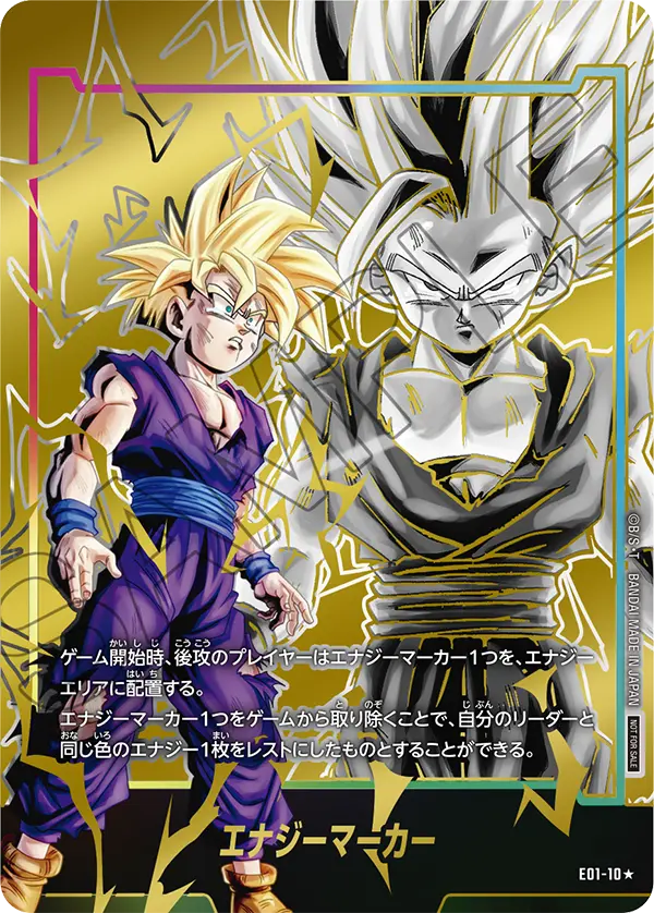 Energy Marker, プロモーションカード #E01-10