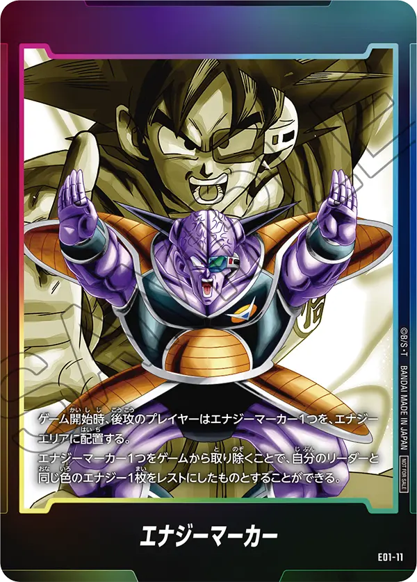 Energy Marker, プロモーションカード #E01-11