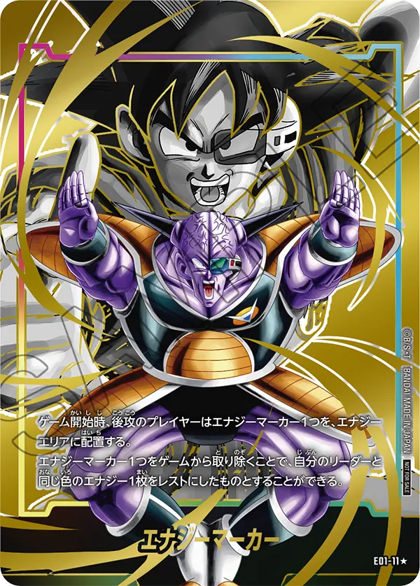 Energy Marker, プロモーションカード #E01-11