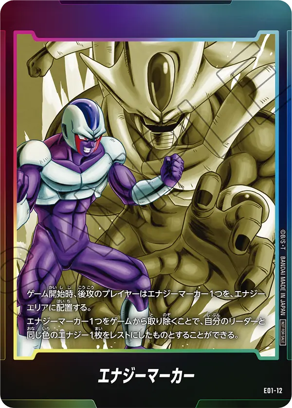 Energy Marker, プロモーションカード #E01-12