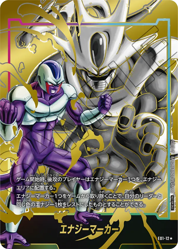 Energy Marker, プロモーションカード #E01-12