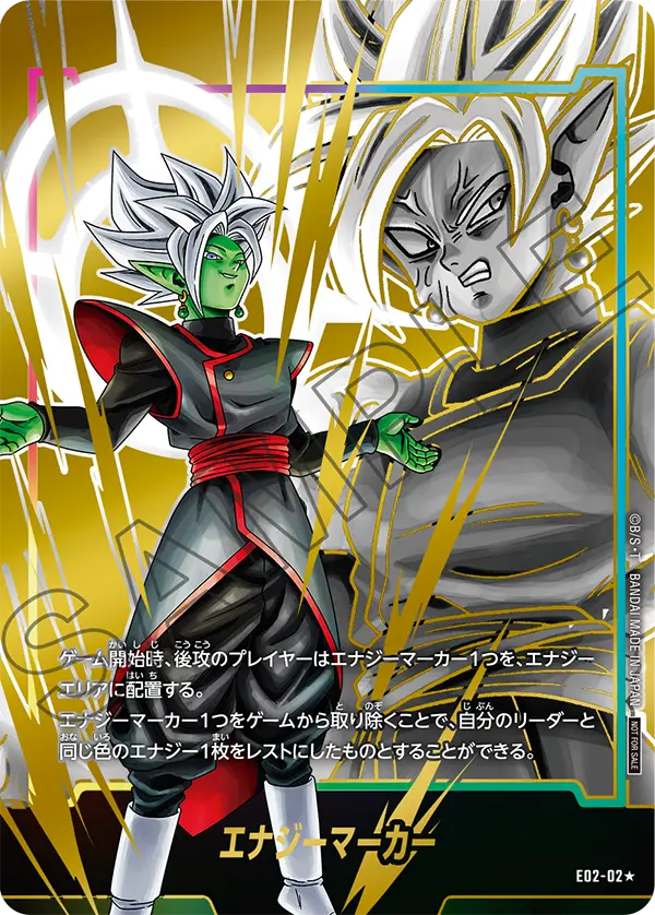 Energy Marker, プロモーションカード #E02-02