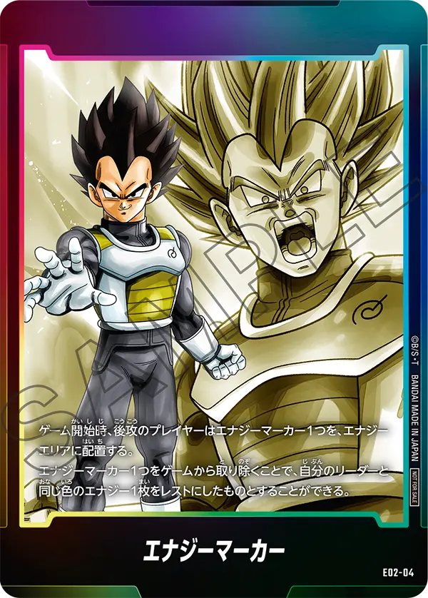 Energy Marker, プロモーションカード #E02-04