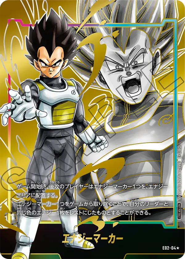 Energy Marker, プロモーションカード #E02-04
