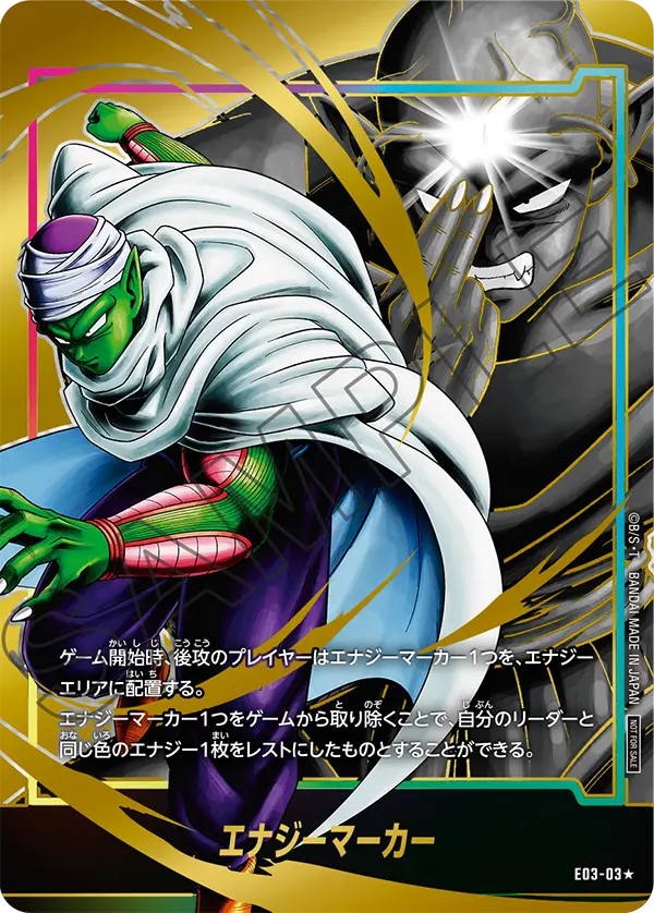 Energy Marker, プロモーションカード #E03-03