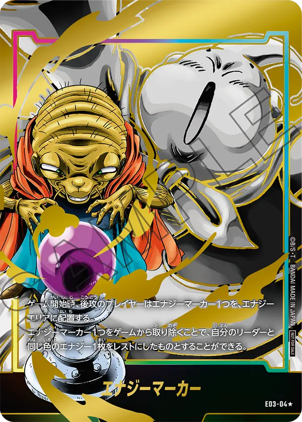 Energy Marker, プロモーションカード #E03-04
