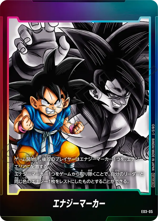 Energy Marker, プロモーションカード #E03-05