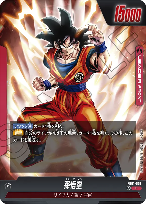 Son Goku, Awakened Pulse #FB01-001