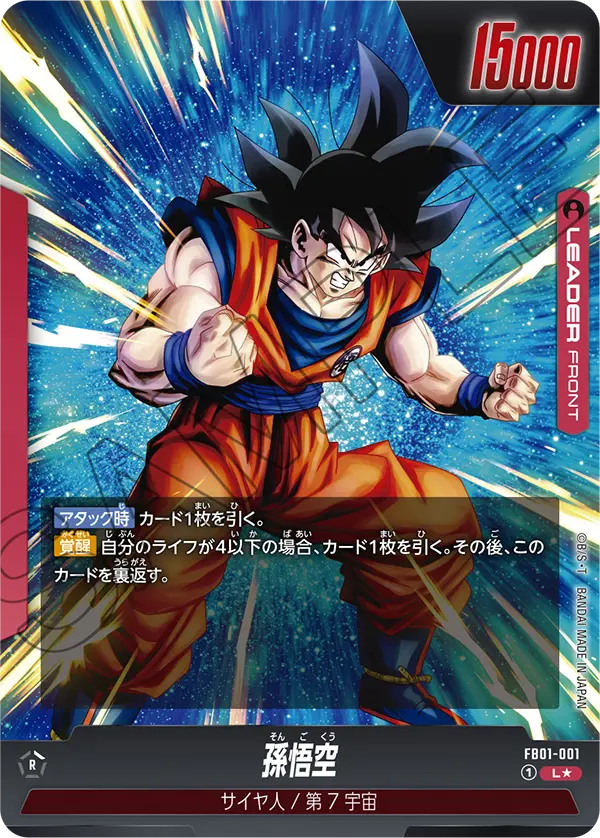 Son Goku, Awakened Pulse #FB01-001