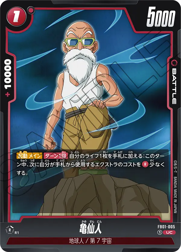 Master Roshi, Awakened Pulse #FB01-005