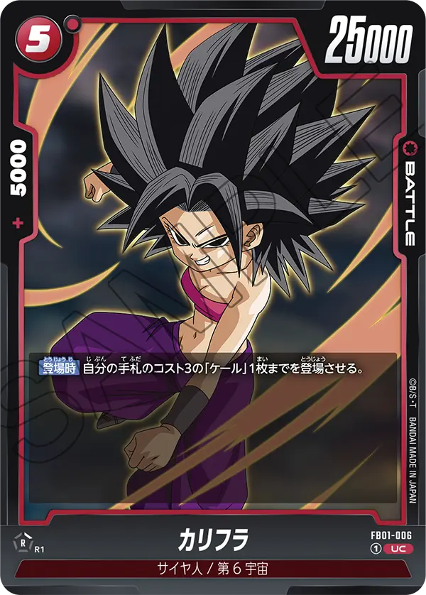 Caulifla, Awakened Pulse #FB01-006