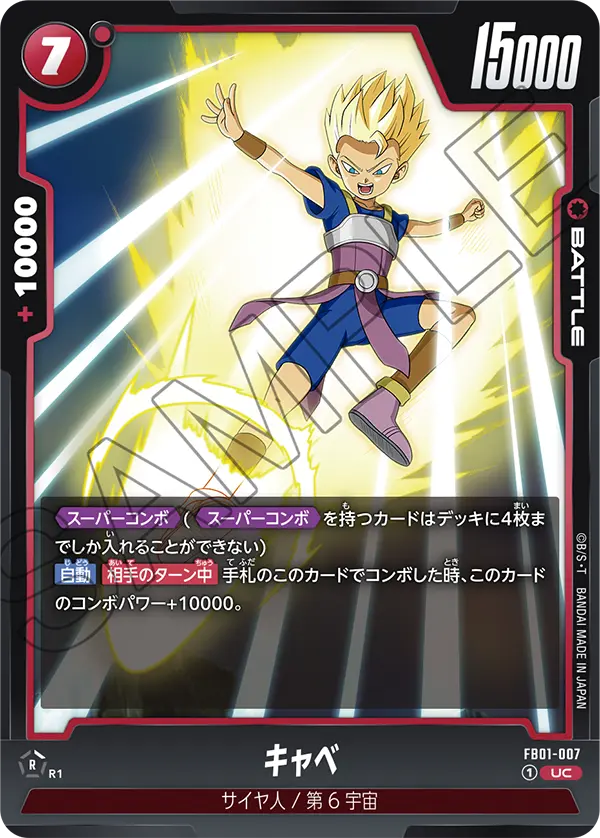Cabba, Awakened Pulse #FB01-007