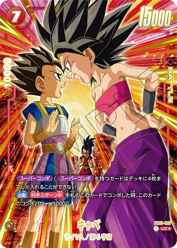 Cabba, Awakened Pulse #FB01-007