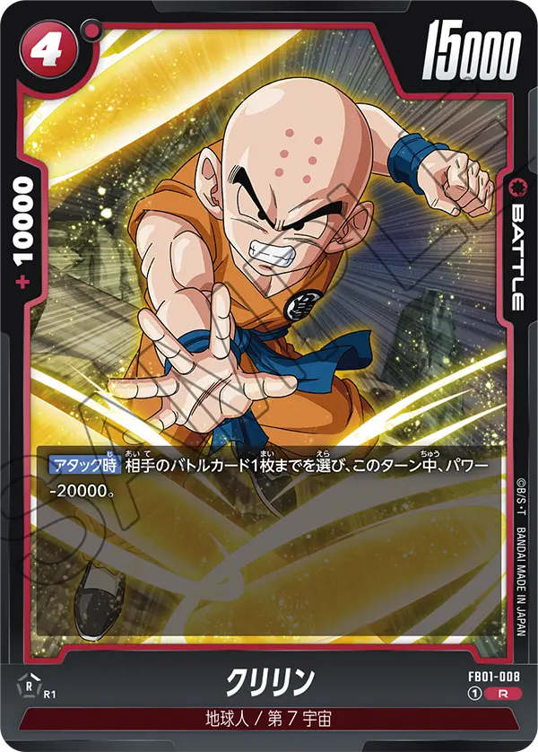 Krillin - FB01-008 (Judge Pack (Event Judge) 01), Awakened Pulse #FB01-008