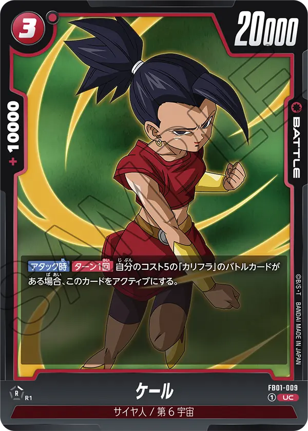 Kale, Awakened Pulse #FB01-009