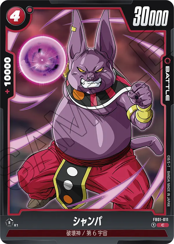 Champa, Awakened Pulse #FB01-011