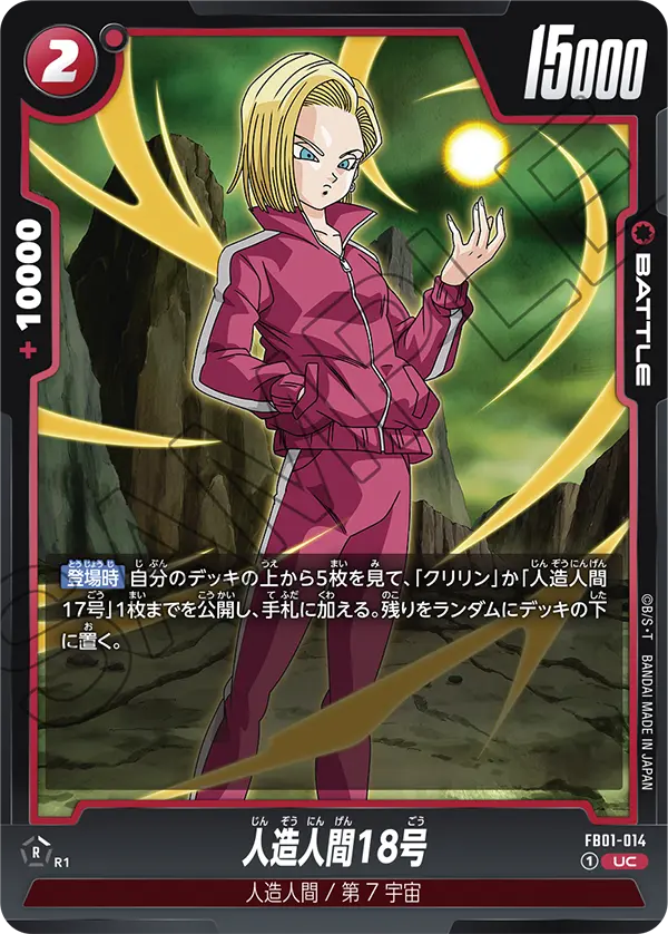 Android 18, Awakened Pulse #FB01-014