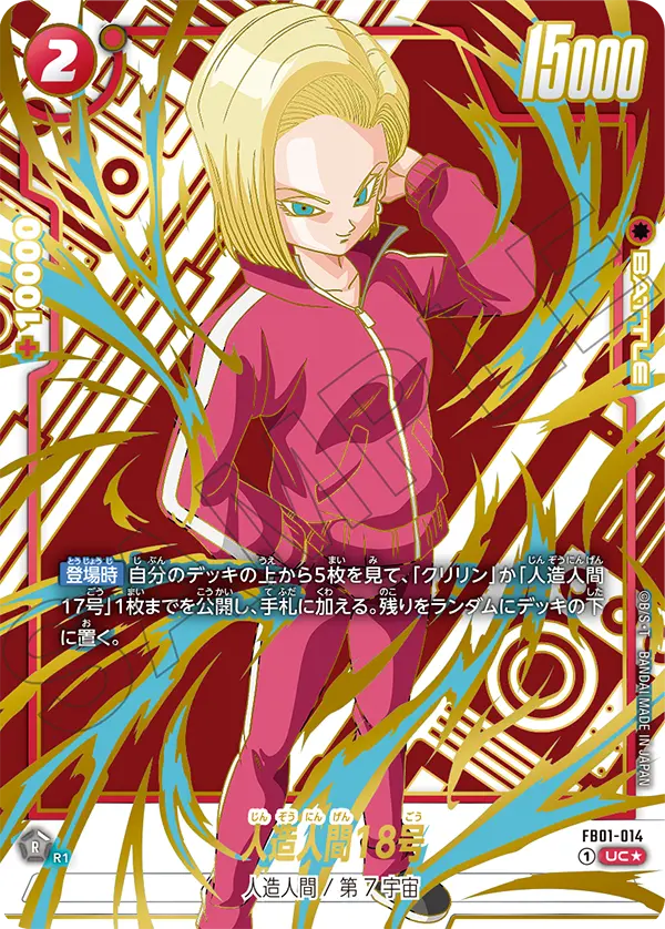 Android 18, Awakened Pulse #FB01-014