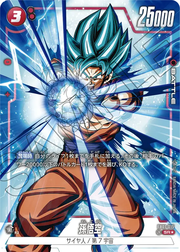 Son Goku, Awakened Pulse #FB01-015