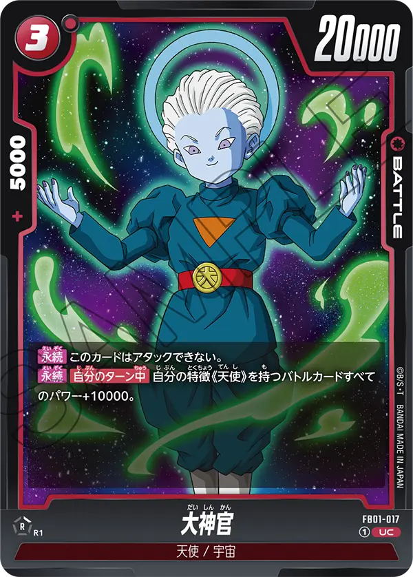 Great Priest, Awakened Pulse #FB01-017