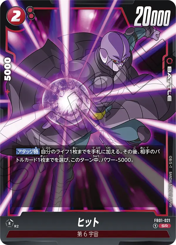 Hit, Awakened Pulse #FB01-021
